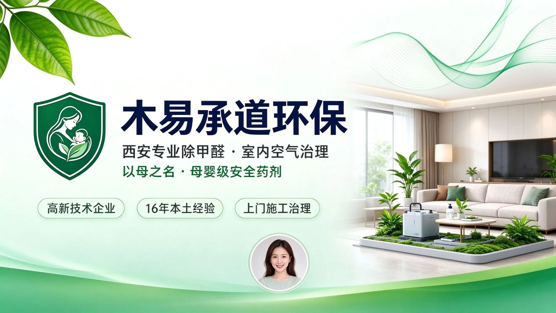 为什么上门除醛相对较靠谱?